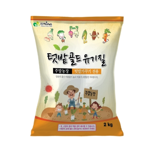 태흥 텃밭골드유기질 2kg - 주말농장 텃밭용 유박비료