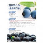 태흥 피트모스 5L - 블루베리 크랜베리 전용 분갈이흙