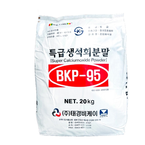 특급생석회분말 20kg - 석회유황합제 석회보르도액용