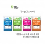 팜한농 에코솔 10kg - Eco Sol, 한국형 관주양액비료