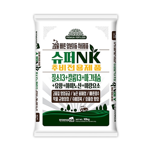 [천지바이오] 슈퍼NK 13-0-13(10kg) - 고효율 추비전용