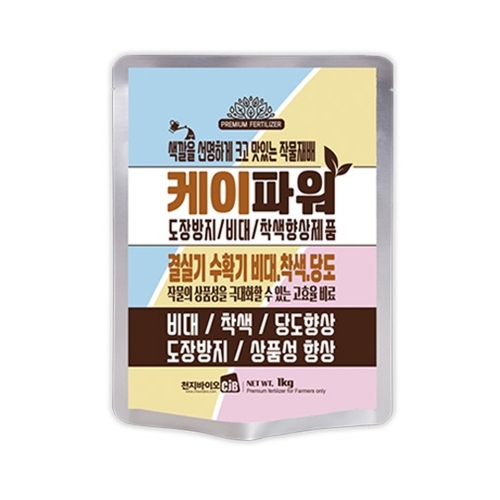 [천지바이오] 케이파워(1kg) - 비대착색제품