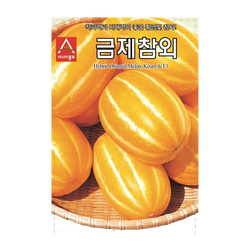 참외씨앗 금제참외(50립,500립,100g) - 황금빛 참외