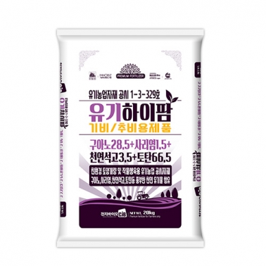 천지바이오 유기하이팜 20kg - 구아노 친환경 토양개량제