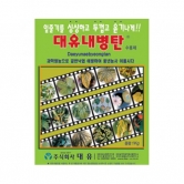 대유 내병탄 1kg - 갈반낙엽 예방제