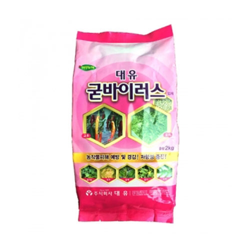 대유 굳바이러스입제(2kg) - 식물 바이러스관리 농장물 저항성 증진 기형작물 예방 및 경감