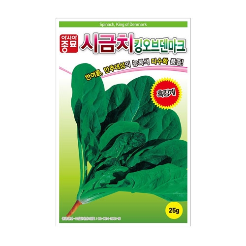 시금치씨앗 킹오브덴마크시금치(25g,500g) - 다수확종