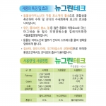 태흥 뉴그린테크 1L - 생육 및 광합성촉진, 식물영양제