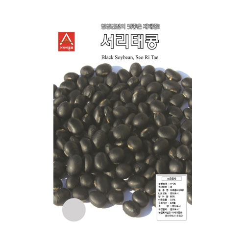 콩씨앗 서리태콩 (50g,1kg) - 검은 콩