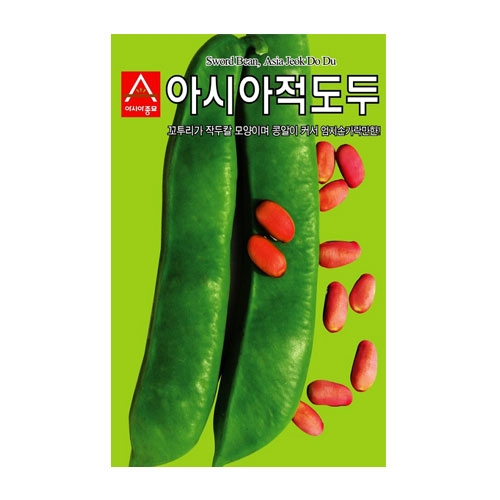콩씨앗 아시아적도두 (5립,50g,500g) - 작두콩