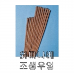 민속채소씨앗 와따나베조생 (500g) - 여름 우엉
