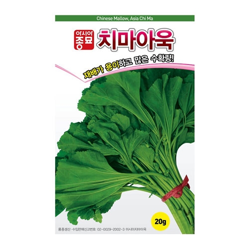 민속채소씨앗 치마아욱 (20g,400g) - 다수확 품종