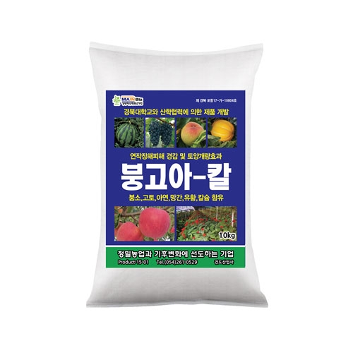 건도 붕고아-칼 10kg - 필수미량요소 토양개량 입상비료