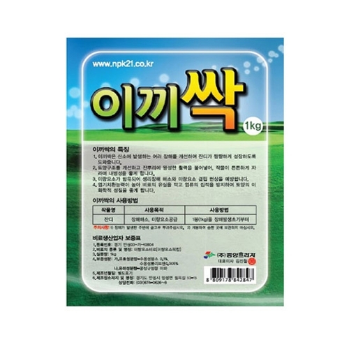 중앙 이끼싹 1kg - 산소 이끼제거 잔디짱짱