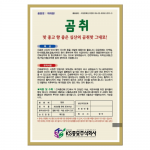 KS 곰취 100립-심산의 곰취맛 그대로