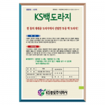 KS 백도라지 1000립-토종 백 도라지