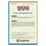 KS 일당귀 1g-쌈용 민속채소