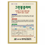 KS 청콜라비 300립-비타민C가 많은 웰빙식품