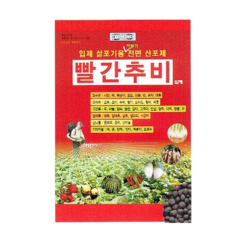 유일 빨간추비 10kg - 천연단백질 효소 웃거름