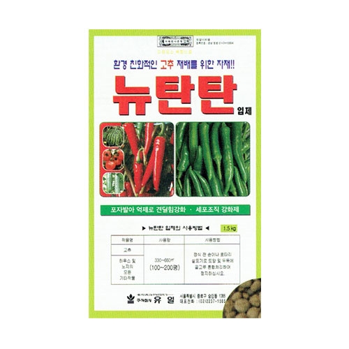 유일 뉴탄탄1.5kg - 고추 세포조직 강화제