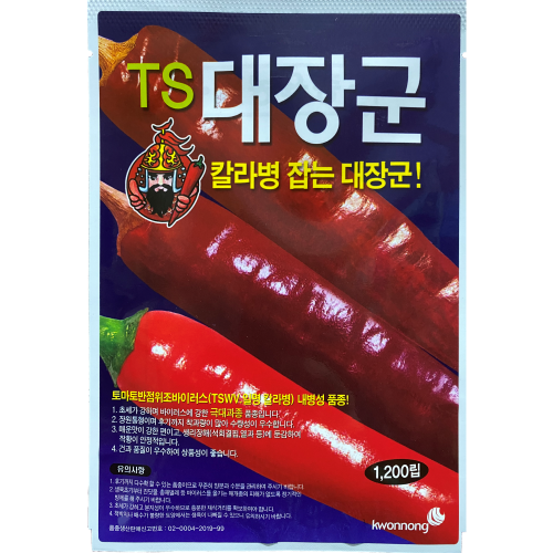 권농종묘 TS대장군고추 1200립-극대과종