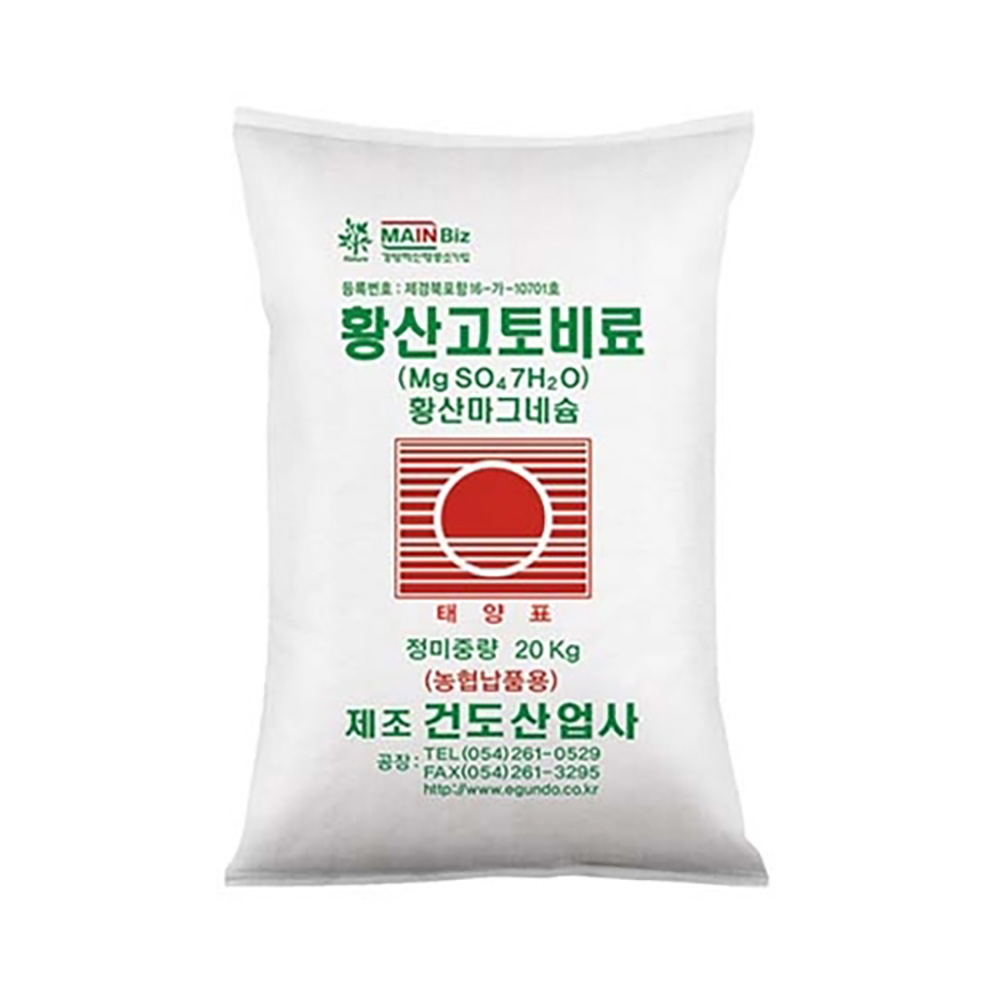 Smartro MgS 황산마그네슘 20kg - 수용성 황산고토비료