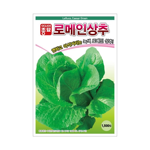 상추씨앗 코팅씨앗 로메인상추(300립,2만립)-잎따기전용