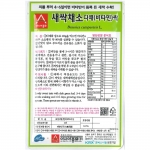 새싹씨앗 다채-비타민싹(30g,1kg)