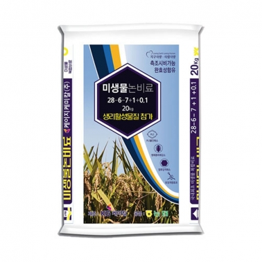 KG케미칼 미생물논비료 20kg 병해충경감 미생물 함유 비료