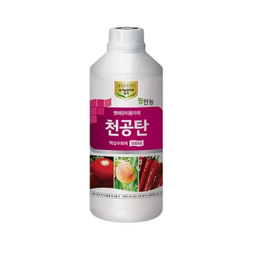 팜한농 천공탄 500ml - 세균성구멍병 등 세균병 예방제