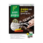 팜한농 총채싹플러스 수화제 200g - 생육기용 총채벌레 전문 방제제