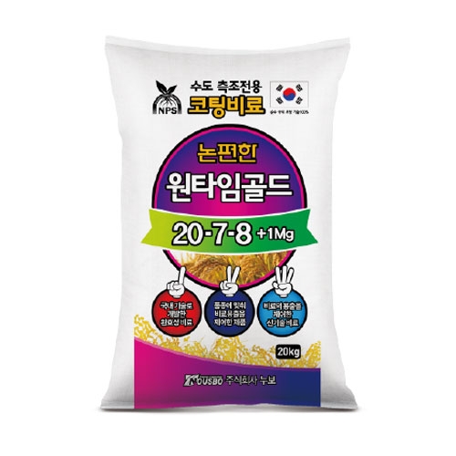 누보 논편한원타임골드 20kg - 수도작 측조용 완효성비료