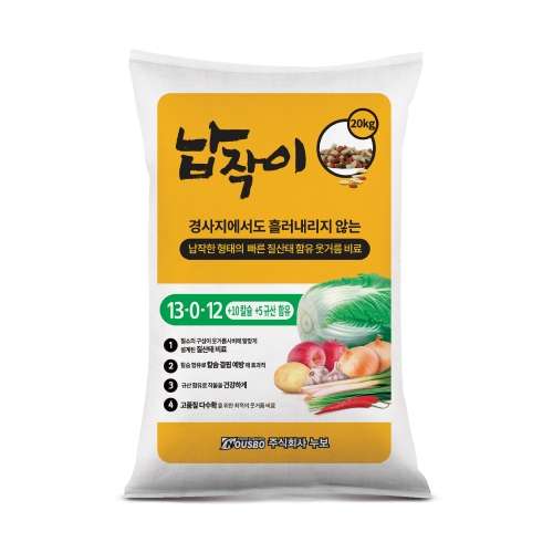 누보 납작이 20kg - 웃거름 NK 칼슘규산비료