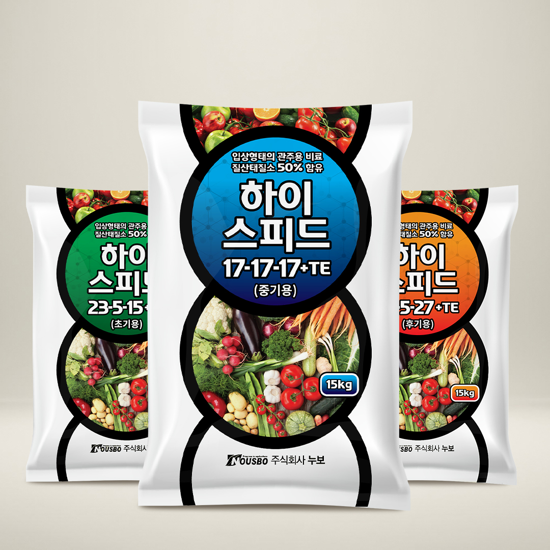 누보 하이스피드 15kg - 입상 수용성 NPK복합비료 암르겐 대체품