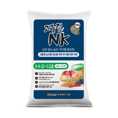누보 고품질 NK 20kg - 추비 웃거름 전용 비료