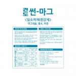 건도 썬마그 2.5kg - 일소피해경감제, 착색발현증진