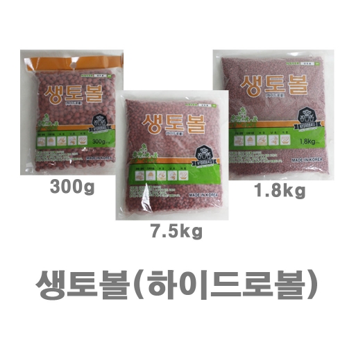 생토볼 하이드로볼 어항볼 300g 1.8kg 7.5kg - 대립 중립 소립