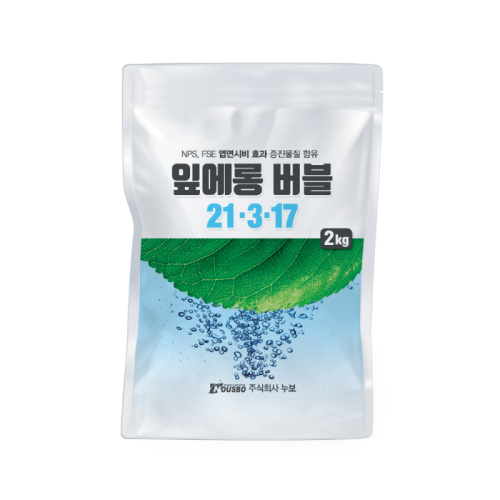 누보 잎에롱버블 2kg - 발포형 엽면시비 복합비료