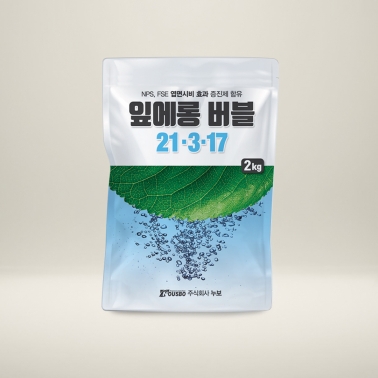 누보 잎에롱버블 2kg - 발포형 엽면시비 복합비료