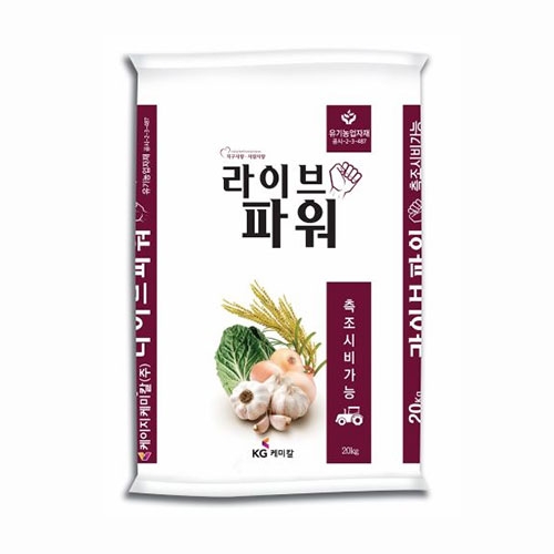 KG케미칼 라이브파워 20kg - 친환경 완효성 유기비료 13-1-2
