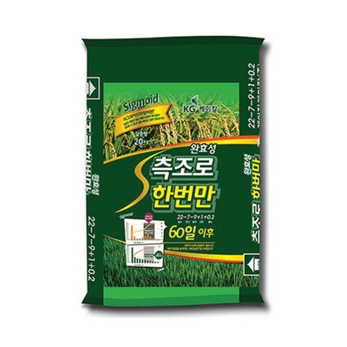 KG케미칼 측조로한번만 20kg - 완효성 복합비료 22-7-9