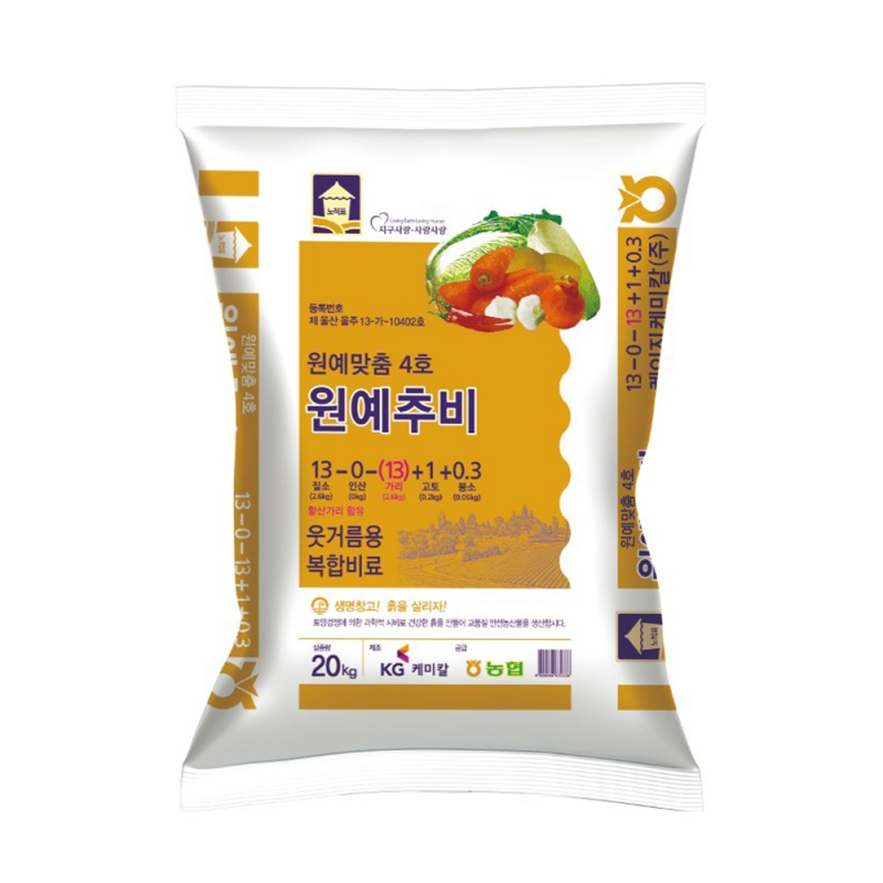 KG케미칼 원예추비 20kg - 원예용 웃거름NK 13-0-13