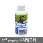 이랑 뿌리발근제 500ml - 뿌리발근 토양개량 염류제거