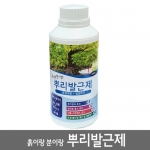 이랑 뿌리발근제 500ml - 뿌리발근 토양개량 염류제거