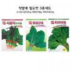 특가할인 씨앗 3종세트(흑금장파10g, 부추그린벨트10g, 중엽쑥갓15g)