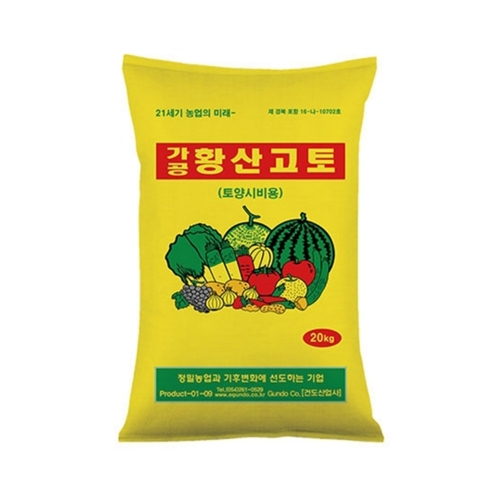 건도 가공황산고토 20kg - 토양시비용 입상가공고토