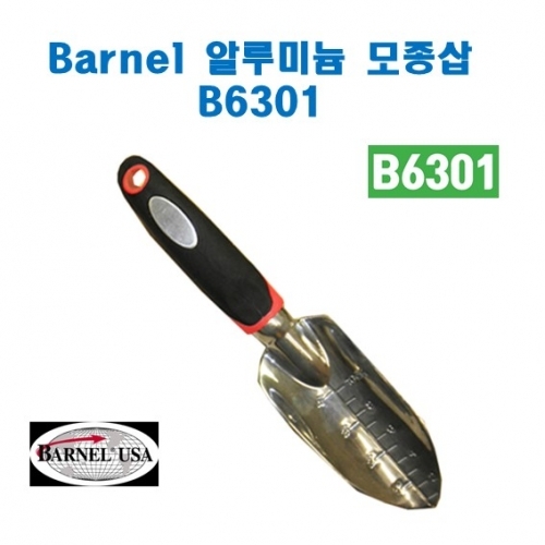 (아시아종묘/농기구)Barnel 바넬 원예이식기(B6301)