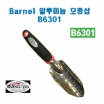 (아시아종묘/농기구)Barnel 바넬 원예이식기(B6301)
