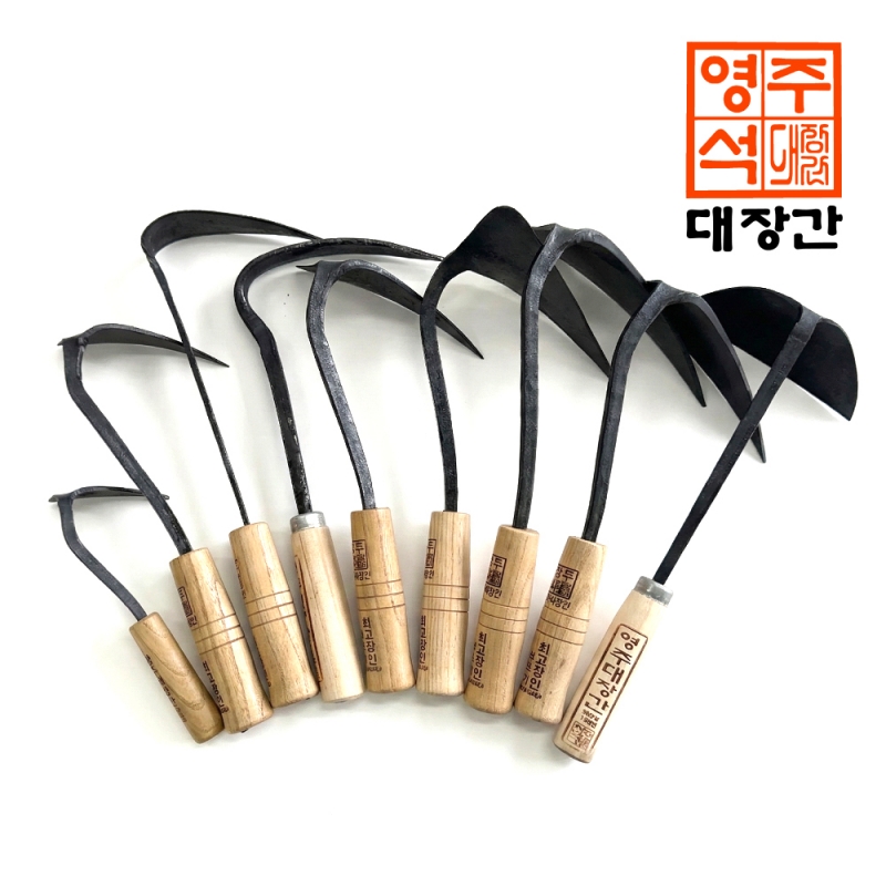영주대장간 석노기장인 호미 6종 - 왼손잡이용 포함