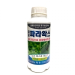 대유 파라왁스(500ml) - 보호 코팅으로 종합 병해충관리 약제 효력증진